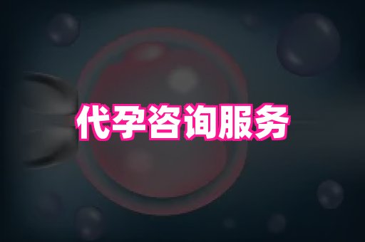 泉州助孕网 1